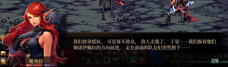 【剧情系列】重制版剧情（第2章-暗精灵王国凡内斯）新旧任务对比展示一览115