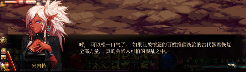 【剧情系列】重制版剧情（第2章-暗精灵王国凡内斯）新旧任务对比展示一览118