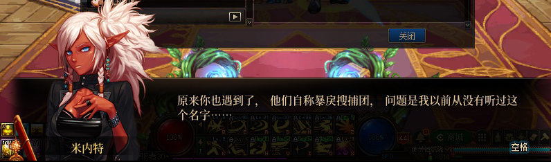 【剧情系列】重制版剧情（第2章-暗精灵王国凡内斯）新旧任务对比展示一览123