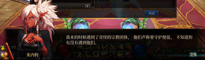 【剧情系列】重制版剧情（第2章-暗精灵王国凡内斯）新旧任务对比展示一览122