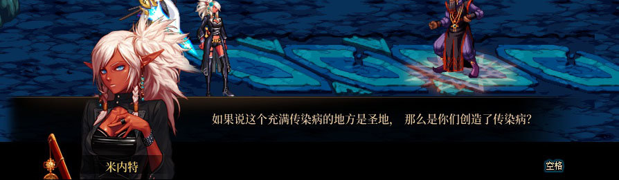 【剧情系列】重制版剧情（第2章-暗精灵王国凡内斯）新旧任务对比展示一览125