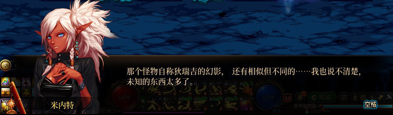 【剧情系列】重制版剧情（第2章-暗精灵王国凡内斯）新旧任务对比展示一览130