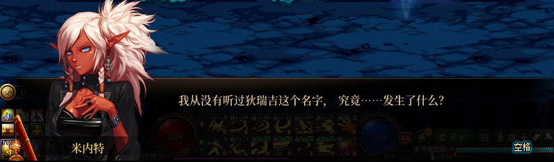 【剧情系列】重制版剧情（第2章-暗精灵王国凡内斯）新旧任务对比展示一览131