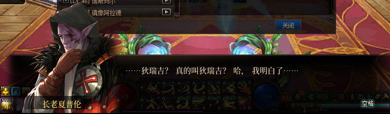 【剧情系列】重制版剧情（第2章-暗精灵王国凡内斯）新旧任务对比展示一览134