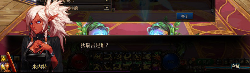 【剧情系列】重制版剧情（第2章-暗精灵王国凡内斯）新旧任务对比展示一览135