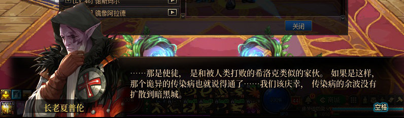 【剧情系列】重制版剧情（第2章-暗精灵王国凡内斯）新旧任务对比展示一览136