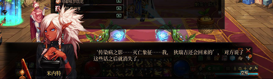 【剧情系列】重制版剧情（第2章-暗精灵王国凡内斯）新旧任务对比展示一览138
