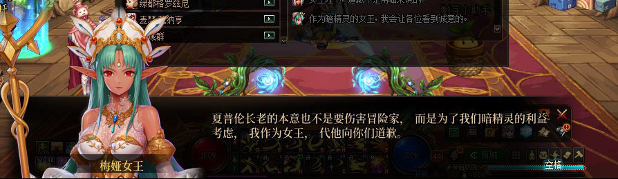 【剧情系列】重制版剧情（第2章-暗精灵王国凡内斯）新旧任务对比展示一览91