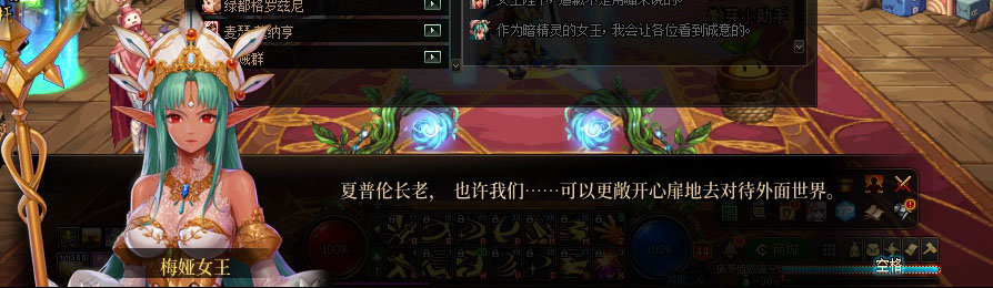 【剧情系列】重制版剧情（第2章-暗精灵王国凡内斯）新旧任务对比展示一览92