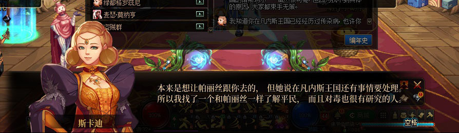 【剧情系列】重制版剧情（第2章-暗精灵王国凡内斯）新旧任务对比展示一览140