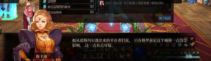 【剧情系列】重制版剧情（第2章-暗精灵王国凡内斯）新旧任务对比展示一览146