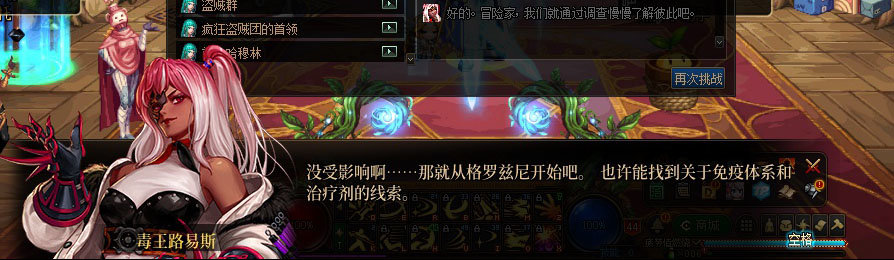【剧情系列】重制版剧情（第2章-暗精灵王国凡内斯）新旧任务对比展示一览147