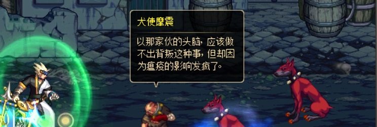 【剧情系列】重制版剧情（第2章-暗精灵王国凡内斯）新旧任务对比展示一览157