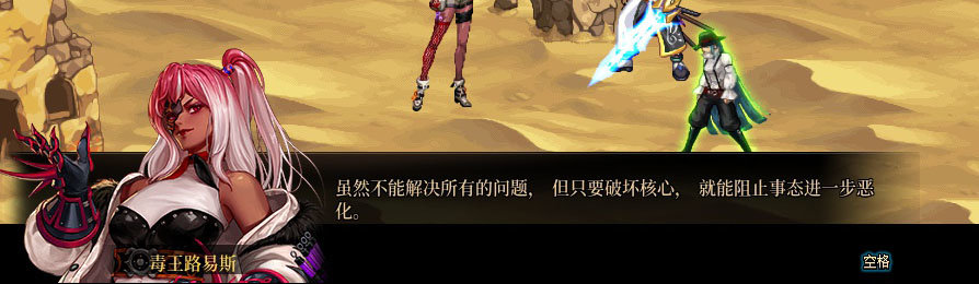 【剧情系列】重制版剧情（第2章-暗精灵王国凡内斯）新旧任务对比展示一览166