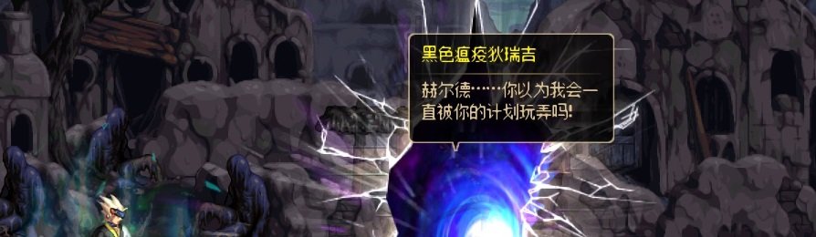 【剧情系列】重制版剧情（第2章-暗精灵王国凡内斯）新旧任务对比展示一览180