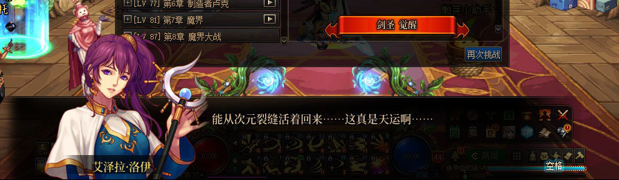【剧情系列】重制版剧情（第2章-暗精灵王国凡内斯）新旧任务对比展示一览143