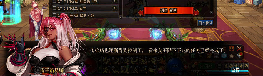【剧情系列】重制版剧情（第2章-暗精灵王国凡内斯）新旧任务对比展示一览144