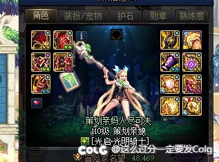 震惊！冒险团竟然可以改成8个字1