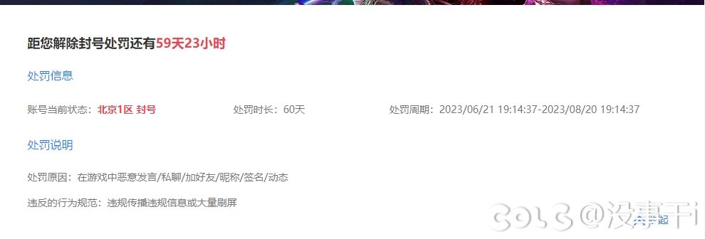 号被封了2月1