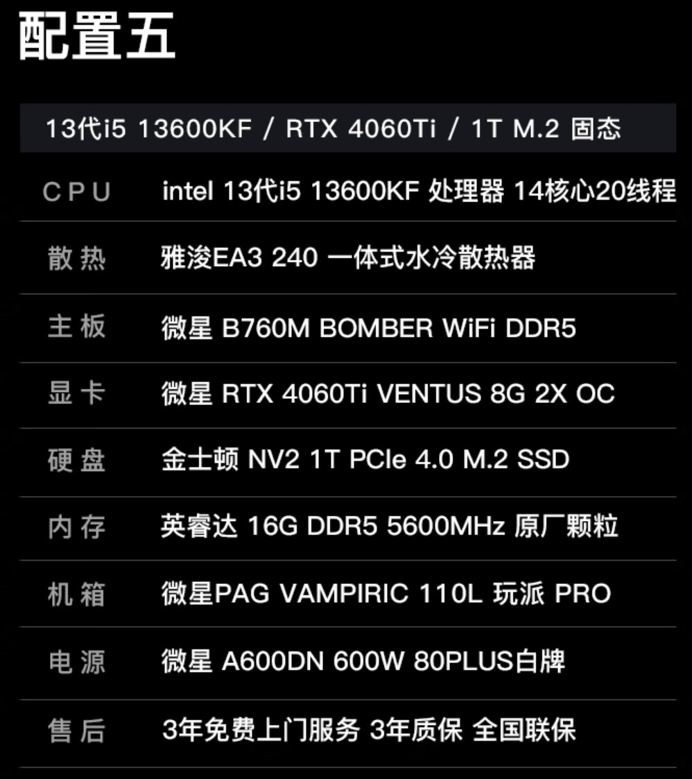 最近打算换个电脑，大概预售7000的样子1