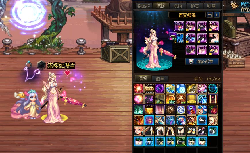 百变怪今天随机的还挺好看的，1