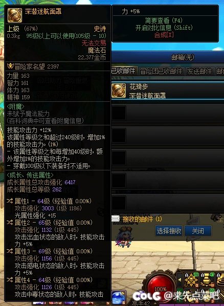 账号全角色第一件落地三词条哈哈哈，可以配合左槽了。2