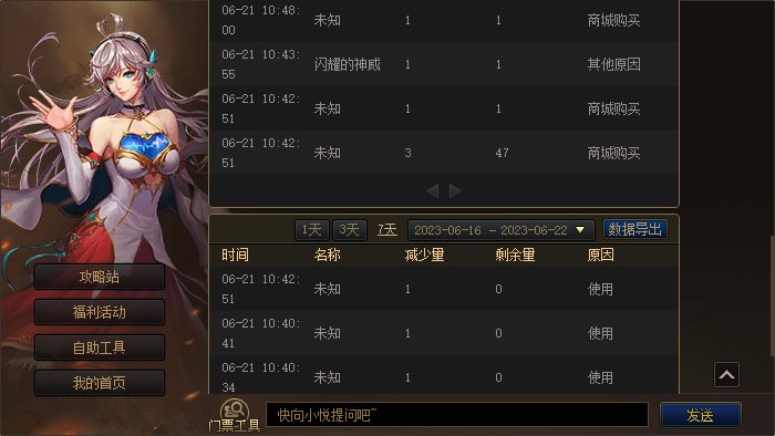 暴龙王的印章突然少了264个1