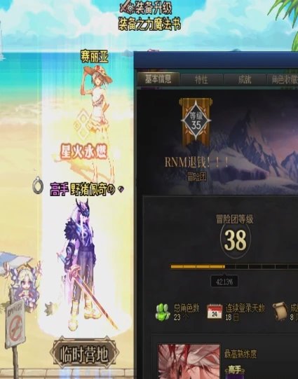 冒险团我改好了1