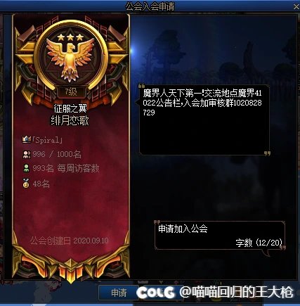 跨五避雷！绯月魔界人工会！好大的官威，误发一条消息，导致小仙女副会长开启造谣癫...1