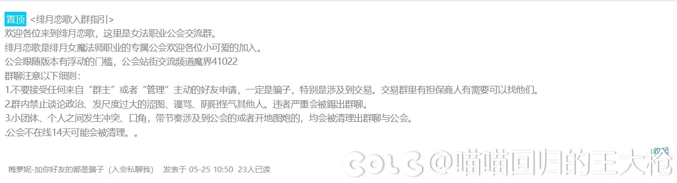 跨五避雷！绯月魔界人工会！好大的官威，误发一条消息，导致小仙女副会长开启造谣癫...6