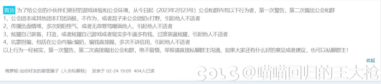 跨五避雷！绯月魔界人工会！好大的官威，误发一条消息，导致小仙女副会长开启造谣癫...7