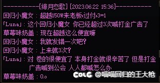 跨五避雷！绯月魔界人工会！好大的官威，误发一条消息，导致小仙女副会长开启造谣癫...8