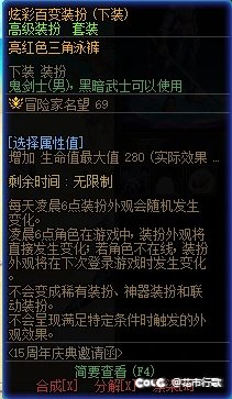 开个帖子收集一下百变装扮的组合5
