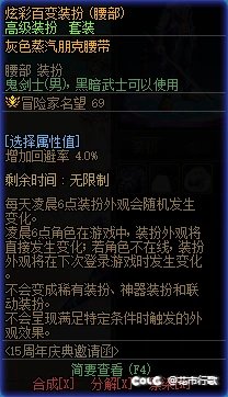 开个帖子收集一下百变装扮的组合8