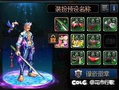 开个帖子收集一下百变装扮的组合9
