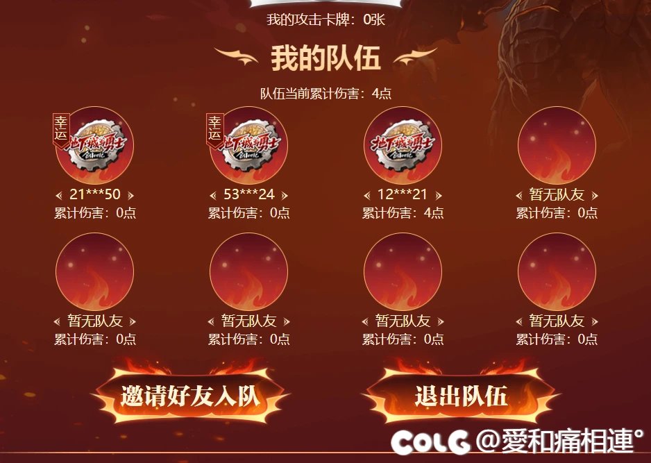 卡牌活动以有2位幸运勇士，来满勤使用活动脚本的1