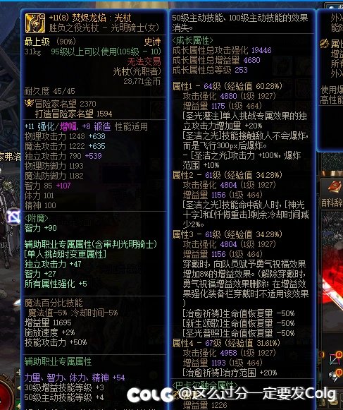 我把80词条的武器给丢了1