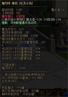 【国服正式服07.06】决斗场内容更新6