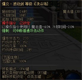 【国服正式服07.06】决斗场内容更新8