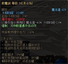 【国服正式服07.06】决斗场内容更新16