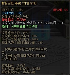 【国服正式服07.06】决斗场内容更新28