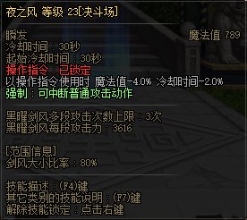 【国服正式服07.06】决斗场内容更新49