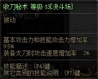 【国服正式服07.06】决斗场内容更新51
