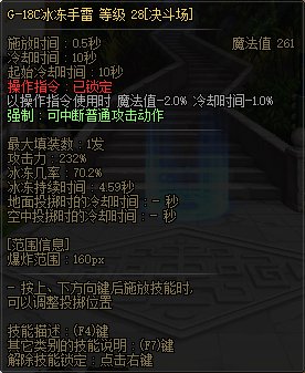 【国服正式服07.06】决斗场内容更新64