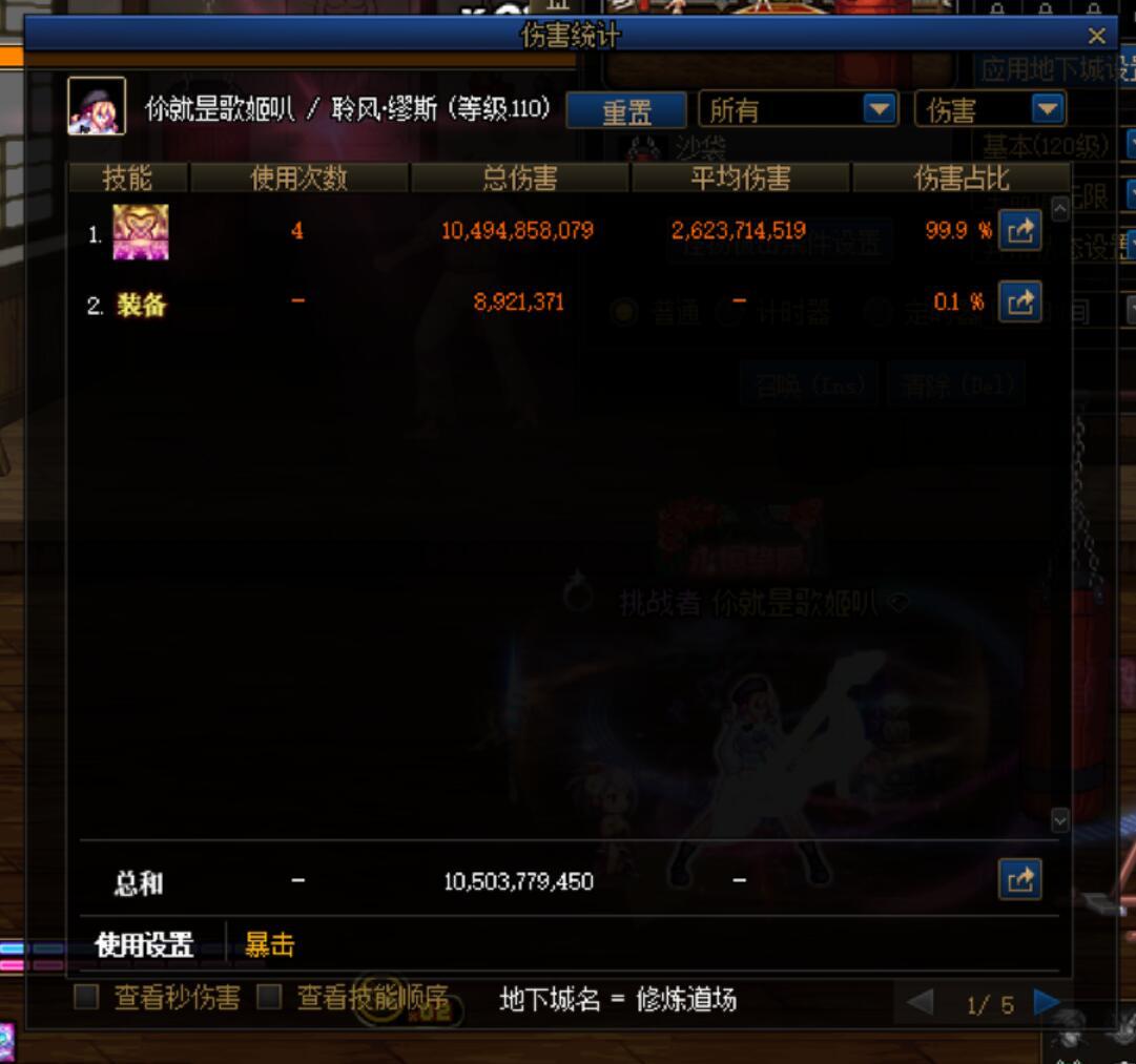 为什么我的缪斯奶，一觉比三觉伤害高捏1