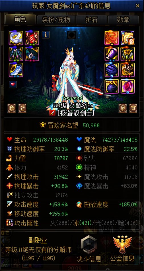 贪玩回廊之名望歧逝7