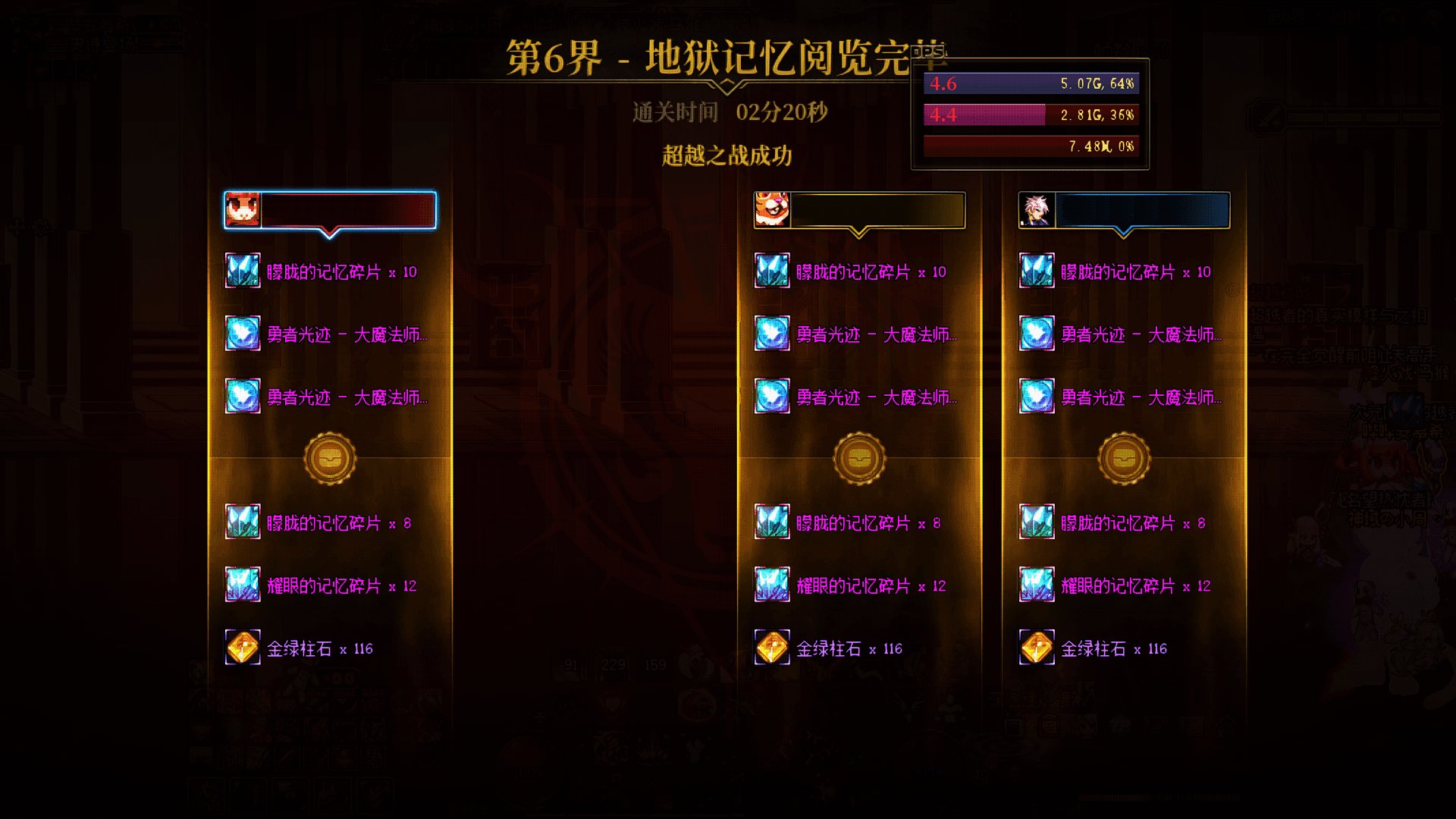 贪玩回廊之名望歧逝6