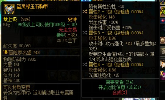 审判出了这些自定义值不值得换掉鸡精4