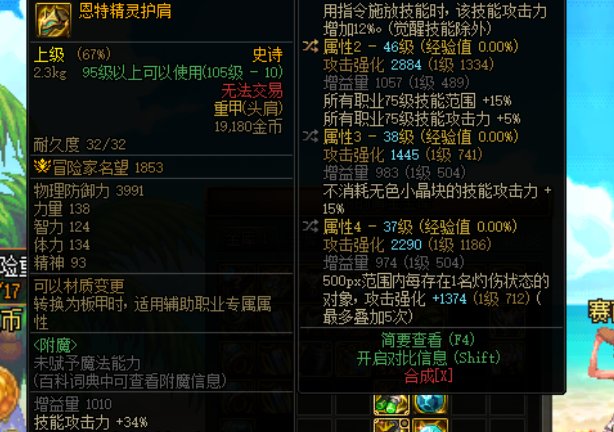 审判出了这些自定义值不值得换掉鸡精2