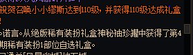 是我孤陋寡闻了吗？全勤才21级战令的我，看别人领35级奖励！1